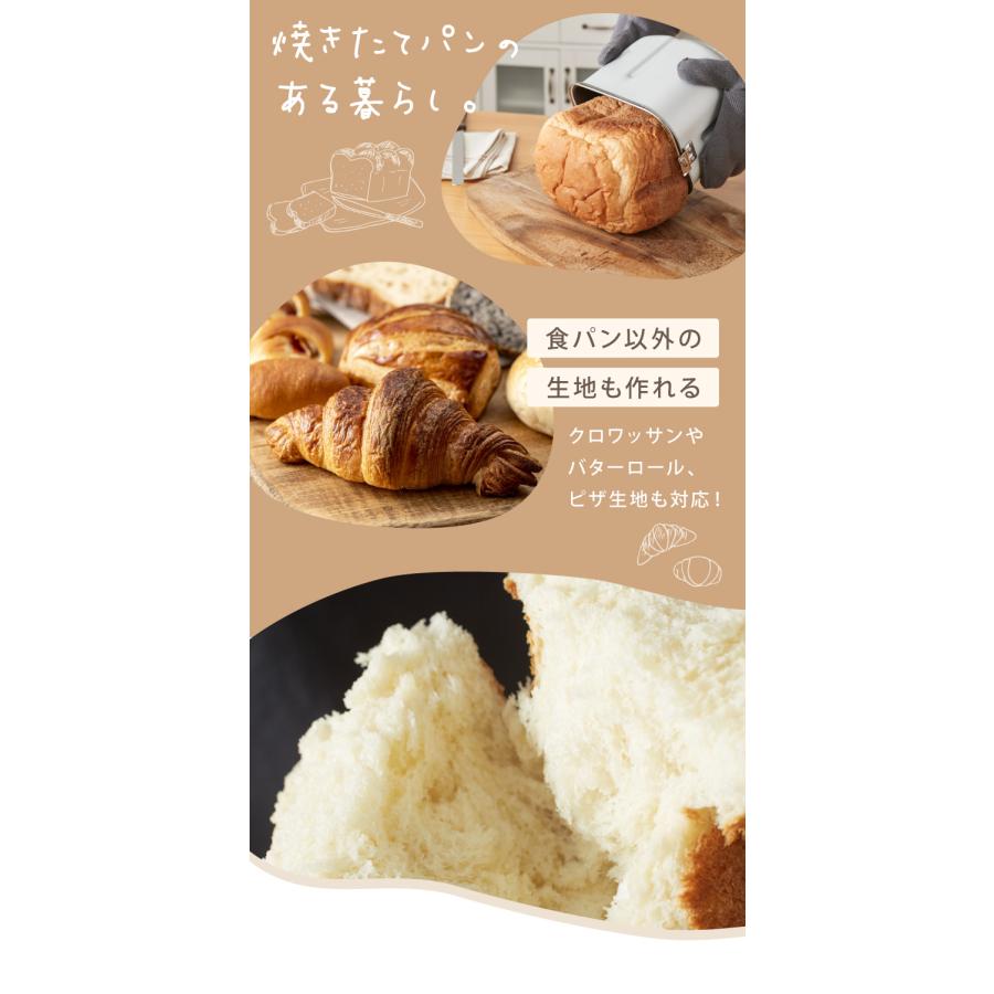 ホームベーカリー シロカ siroca SBG-111 食パン 米粉 ジャム ホームベーカリー シロカ siroca SBG-111 食パン 米粉 ジャム
