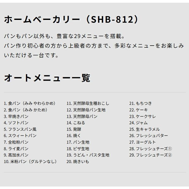 siroca シロカ ホームベーカリー 2斤 パン 自動 消音 ブザー 生地 発酵 高加水パン 焼きいも もちつき ケーキ ジャム 生キャラメル バター | ブランド登録なし | 06