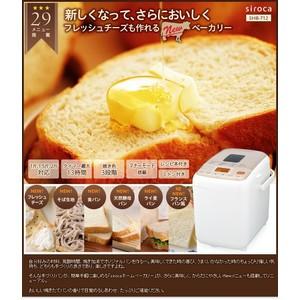 siroca（シロカ） ホームベーカリー siroca SHB-712 全自動