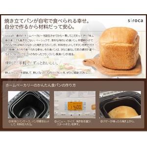 ☆付属品多数！ 美品！ SIROCA シロカ SHB-712 ホームベーカリー Amazon | siroca 全自動ホームベーカリー SHB-122[タイマー/最大2斤
