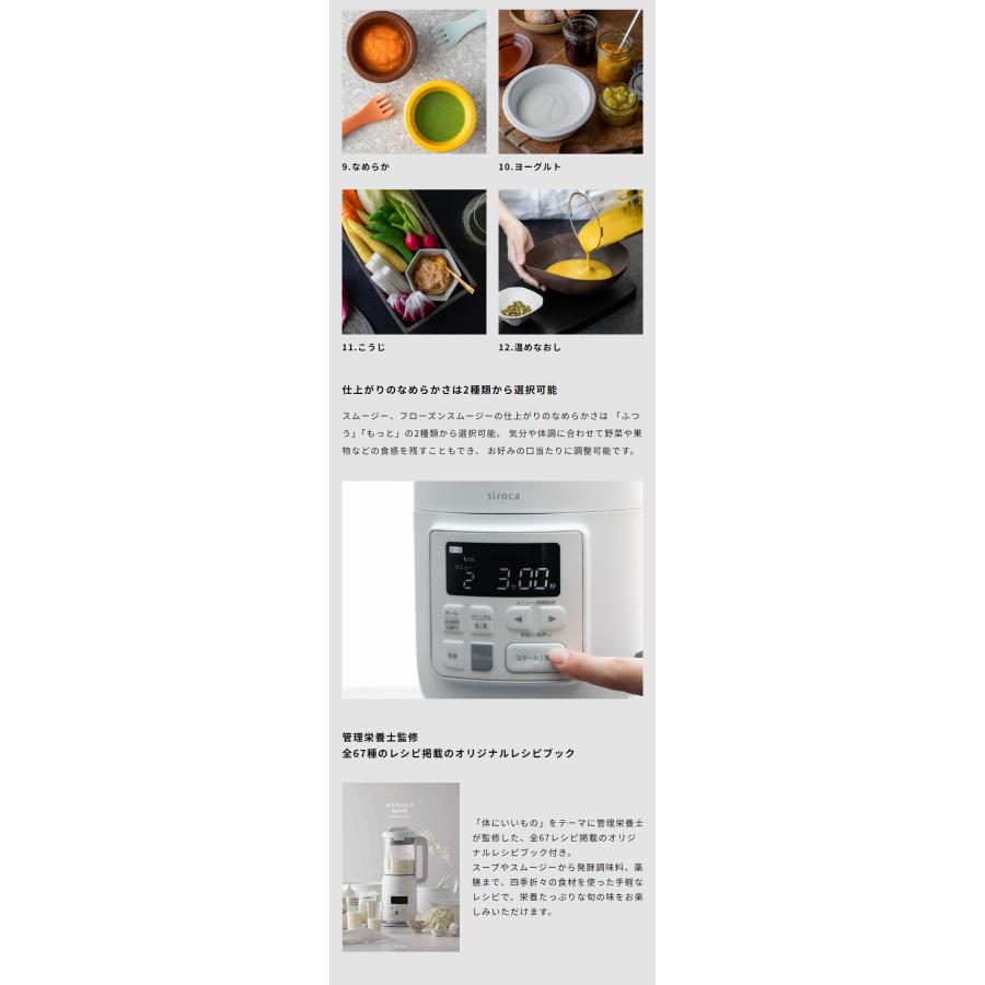 ヒーター機能付きブレンダー おうちシェフ BLENDER 保温機能 ヒーター機能付きブレンダー おうちシェフ BLENDER 保温機能
