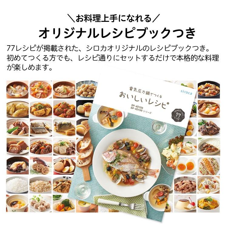 siroca（シロカ） 電気圧力鍋 4L 圧力調理 無水調理 蒸し調理 炊飯