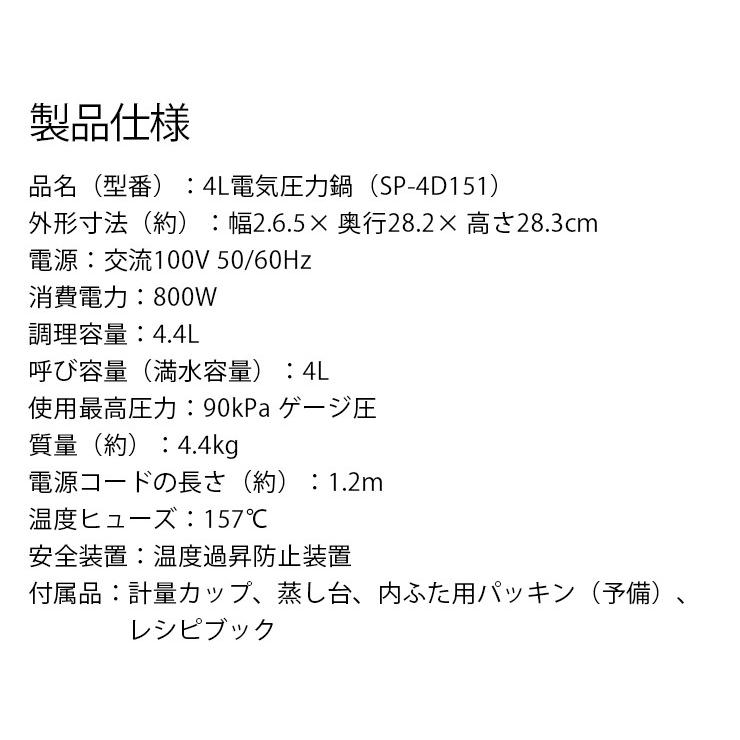 siroca（シロカ） 電気圧力鍋 4L スロー調理 圧力調理 無水調理 蒸し 