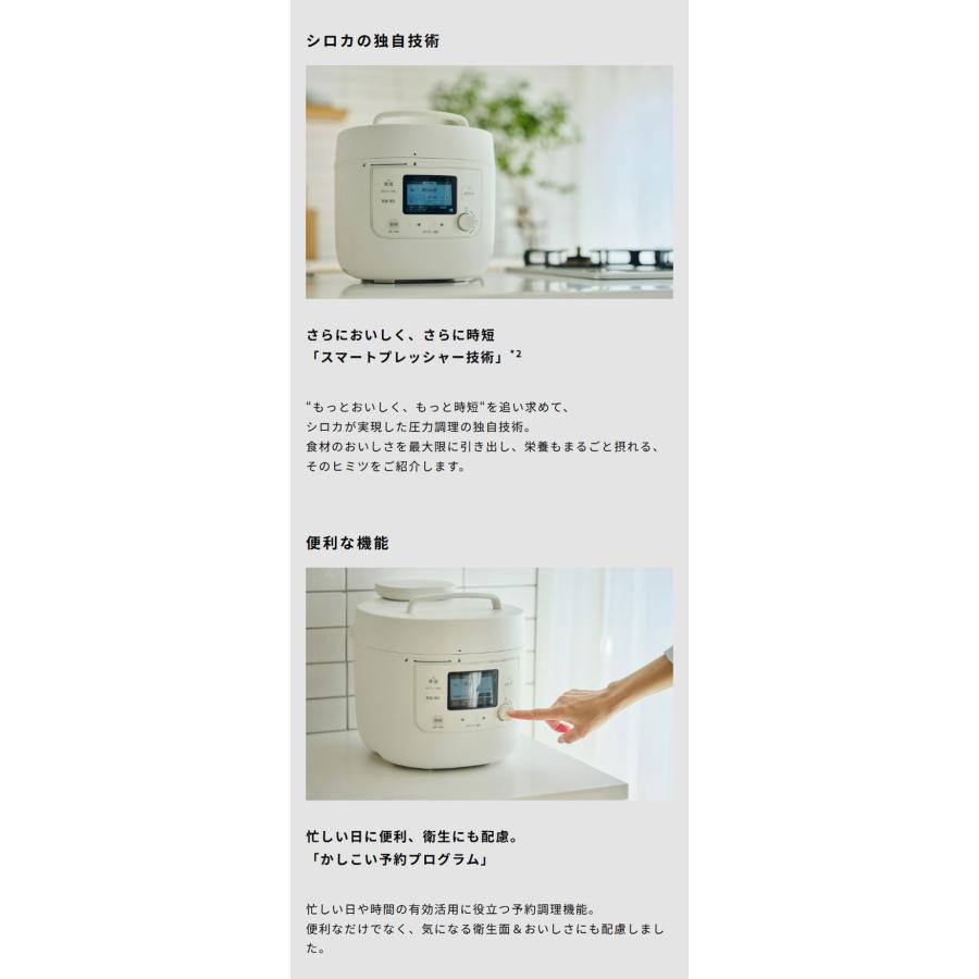 siroca シロカ 自動調理鍋 おうちシェフクッカー 5L 調理容量3.2L 同時