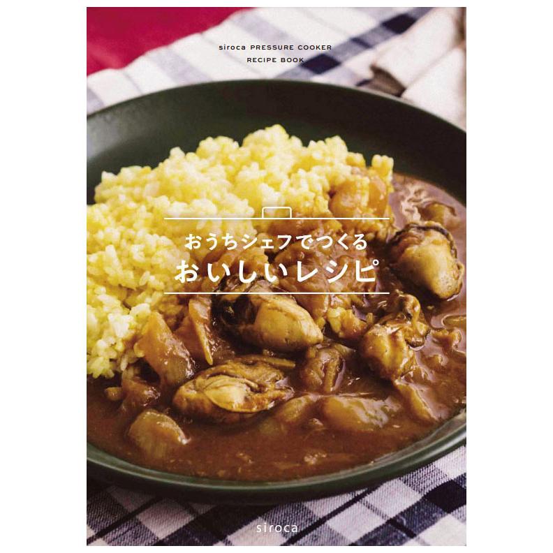 siroca シロカ 電気圧力鍋 5L おうちシェフ PRO L グレー ブラウン