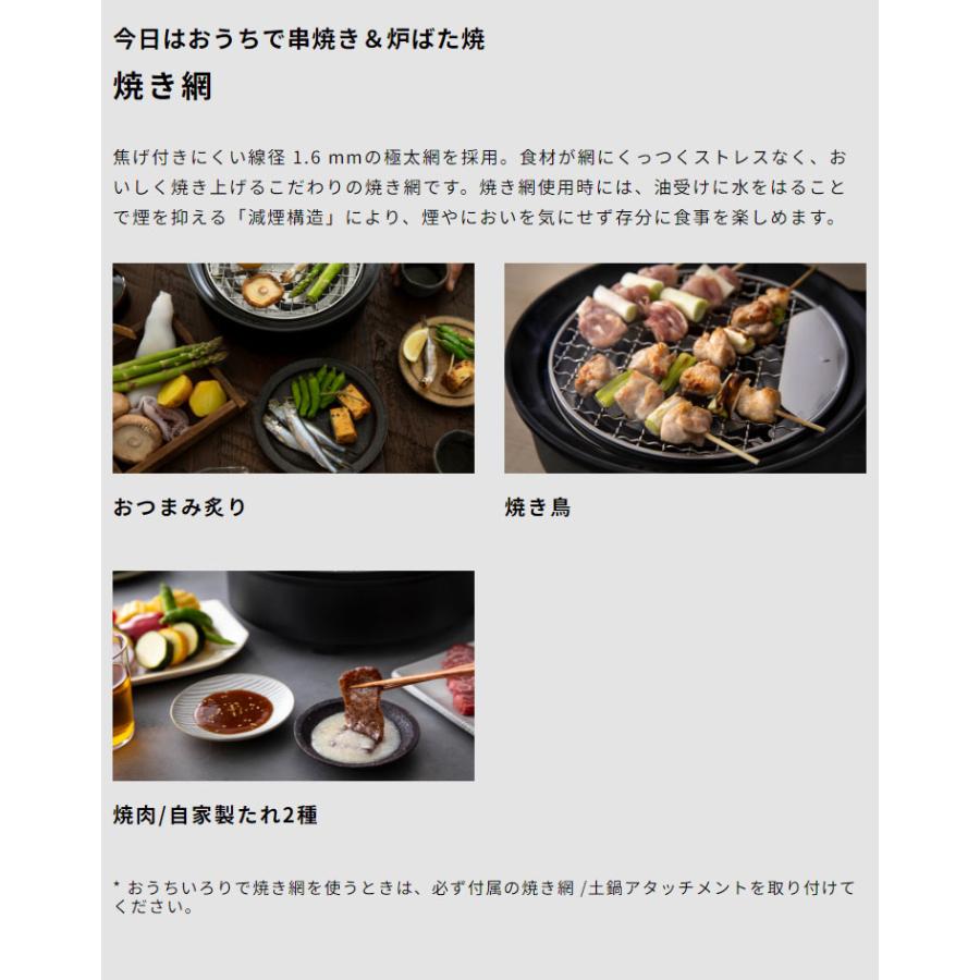 siroca おうちいろり SQ-D151 土鍋なし 卓上調理器 伊賀焼窯元 長谷園