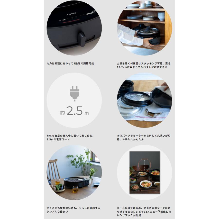 siroca おうちいろり SQ-D151D 土鍋あり 卓上調理器 伊賀焼窯元 長谷園