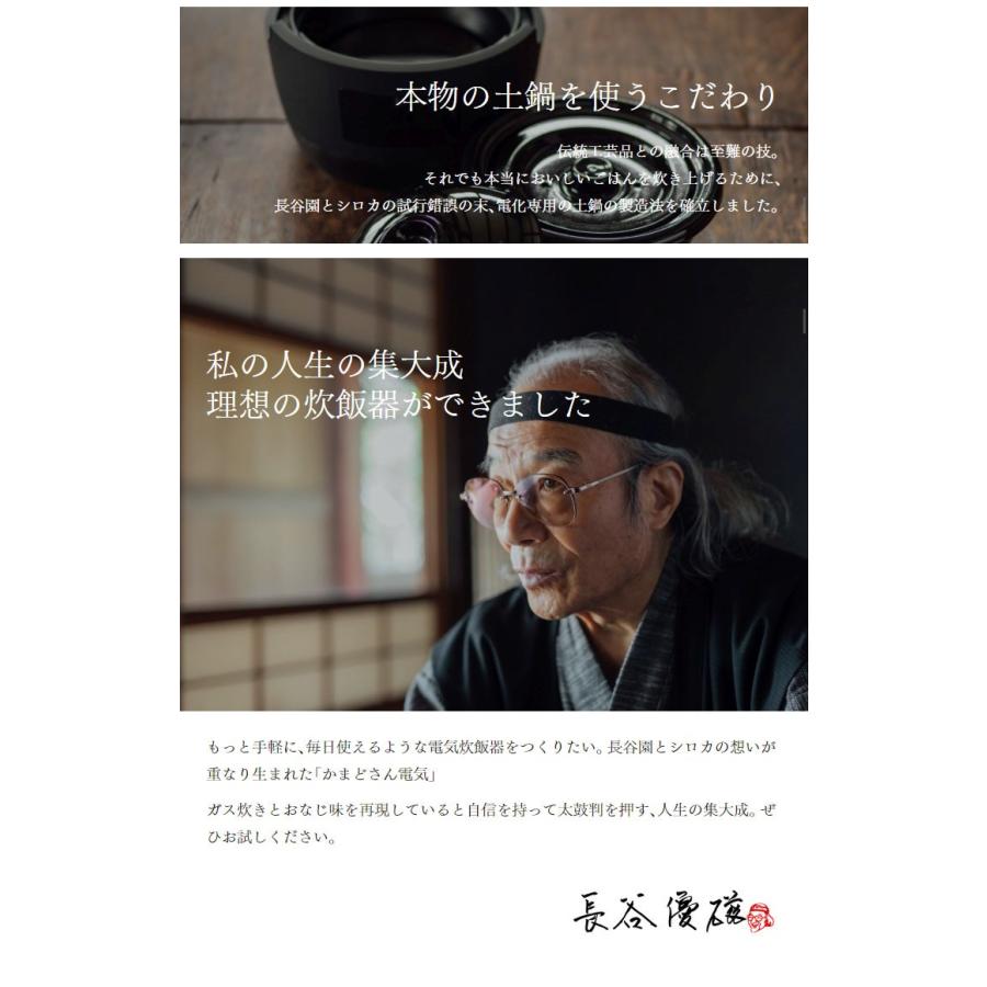 かまどさん 長谷園×siroca かまどさん電気 SR-E111 K 炊飯器 3合 かまどさん 長谷園×siroca かまどさん電気 SR-E111 K 炊飯器 3合