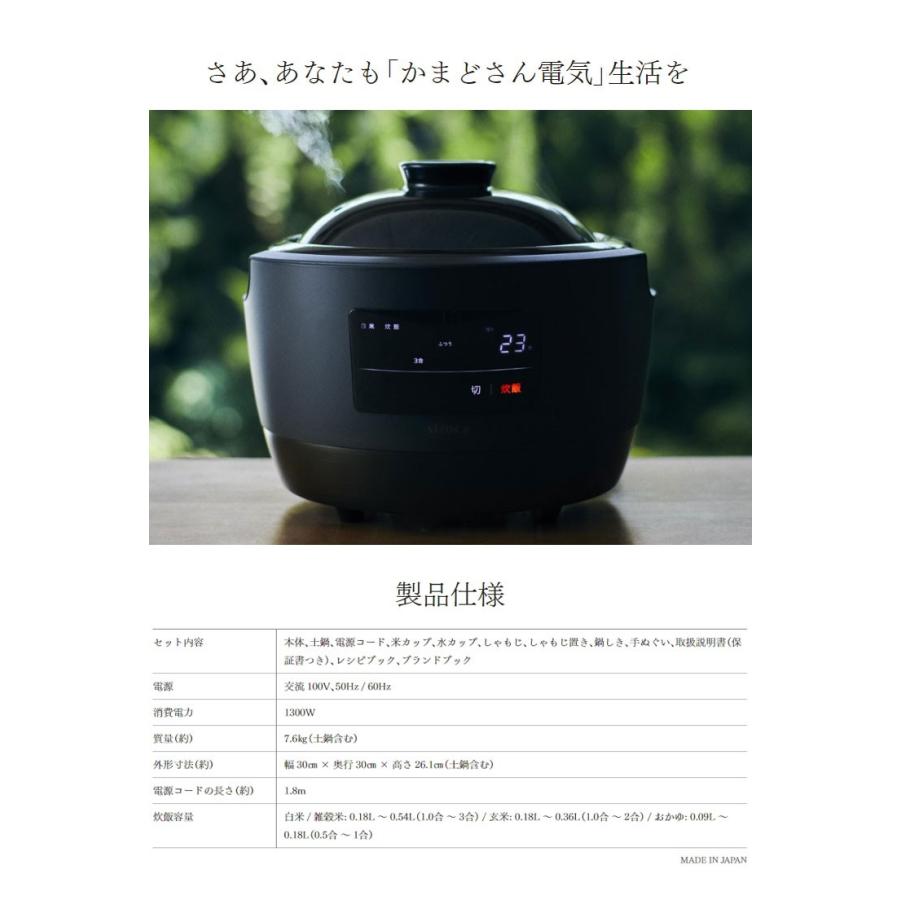 かまどさん 長谷園×siroca かまどさん電気 SR-E111 K 炊飯器 3合 かまどさん 長谷園×siroca かまどさん電気 SR-E111 K 炊飯器 3合