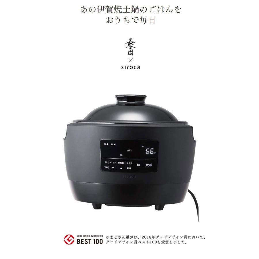 かまどさん 長谷園×siroca かまどさん電気 SR-E111 K 炊飯器 3合 かまどさん 長谷園×siroca かまどさん電気 SR-E111 K 炊飯器 3合
