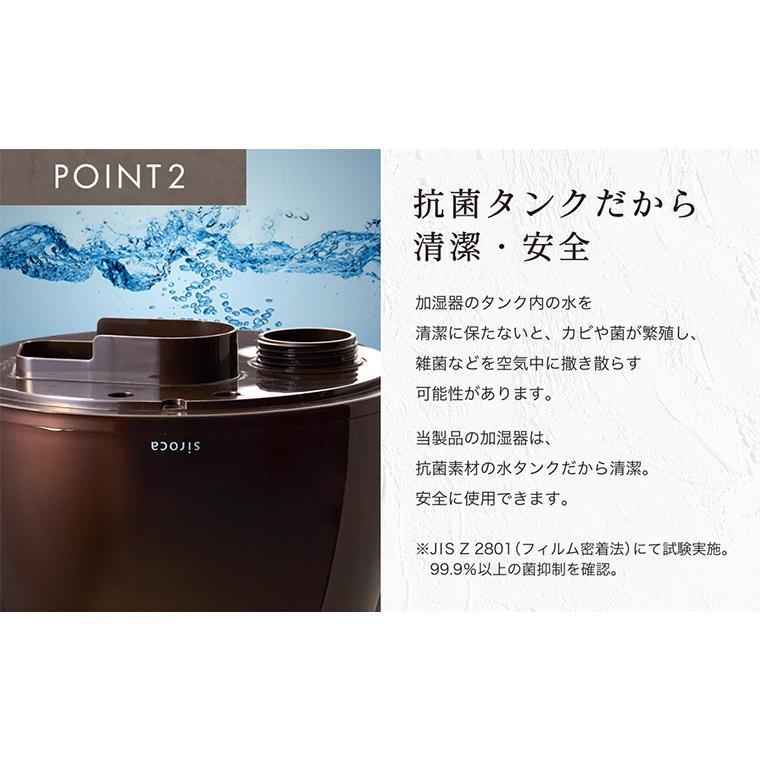 siroca シロカ 5L 超音波加湿器 抗菌仕様 加湿器 ミスト スチーム 大容量 超音波 SD-C113｜recommendo｜09