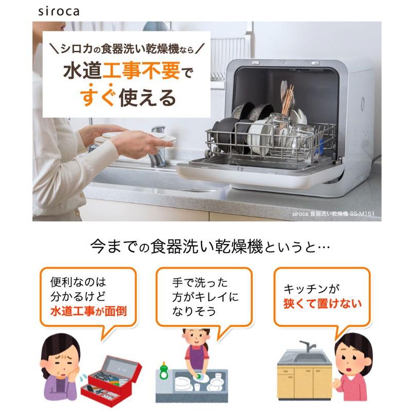 専門ショップ シロカ 食器洗い乾燥機 SS-M151 2021年製 食洗機 工事