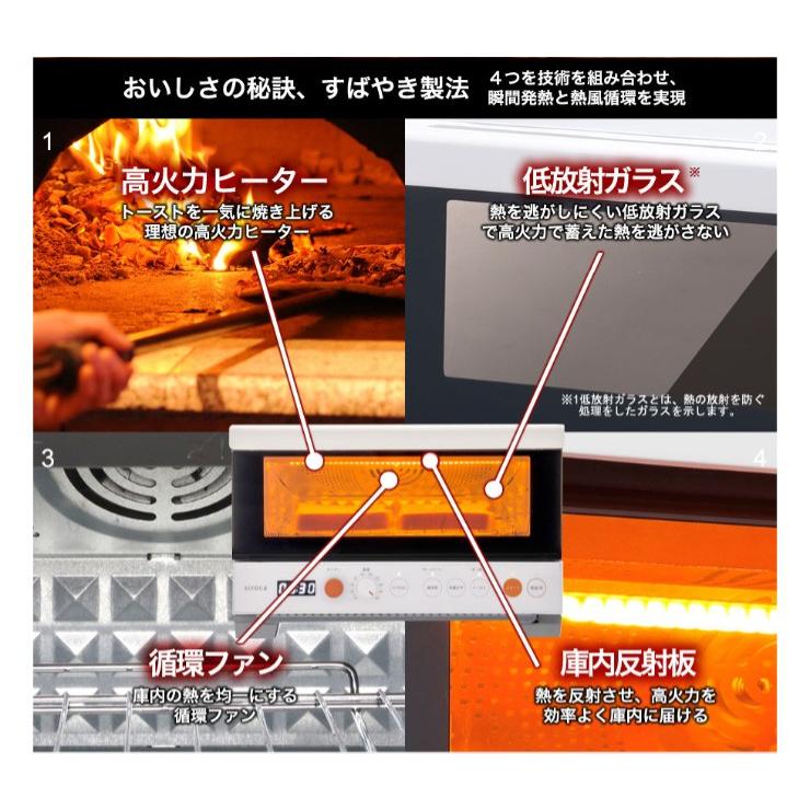 siroca シロカ プレミアムオーブントースター すばやき おまかせ 2枚焼き ST-2D251 パン焼き トースター コンパクト 早焼き｜recommendo｜07