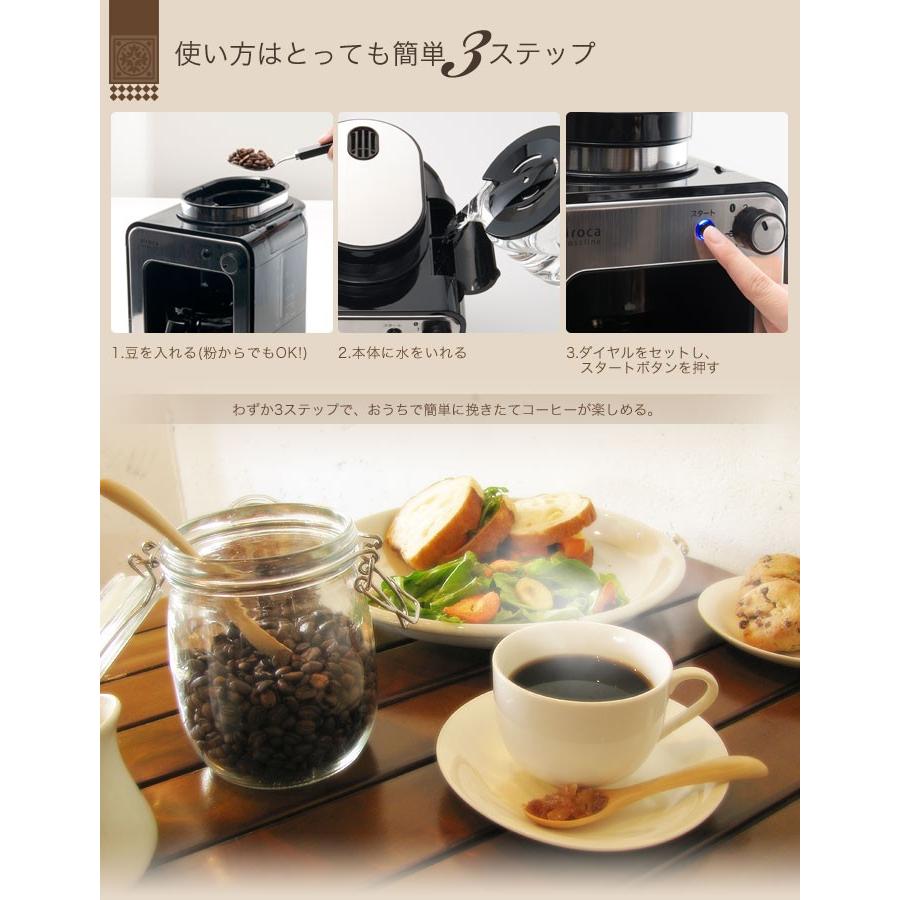 siroca シロカ STC-501 全自動コーヒーメーカー コーヒーマシン オート 挽立コーヒー コーヒー豆 粉 ドリップ STC501｜recommendo｜05