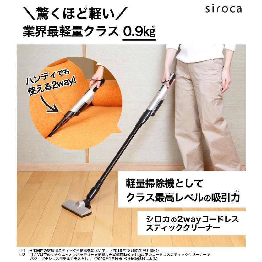 siroca シロカ 2wayコードレススティッククリーナー 超軽量 siroca シロカ 2wayコードレススティッククリーナー 超軽量