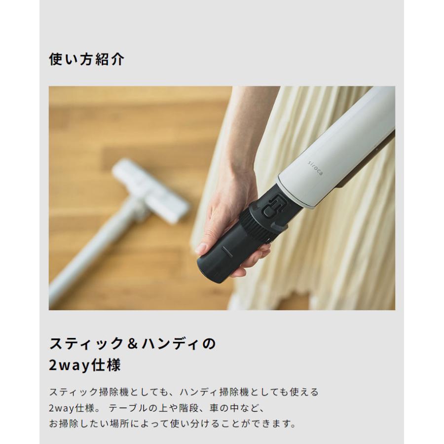 siroca シロカ 2way コードレススティッククリーナー かるピカ パワー 