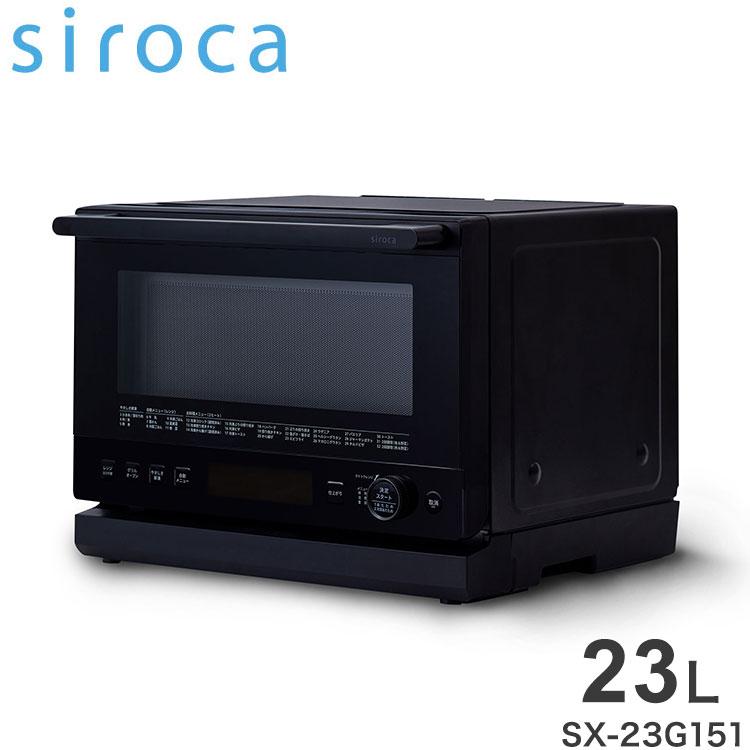 siroca シロカ おりょうりレンジ ぱりジュワッ ブラック SX-23G151