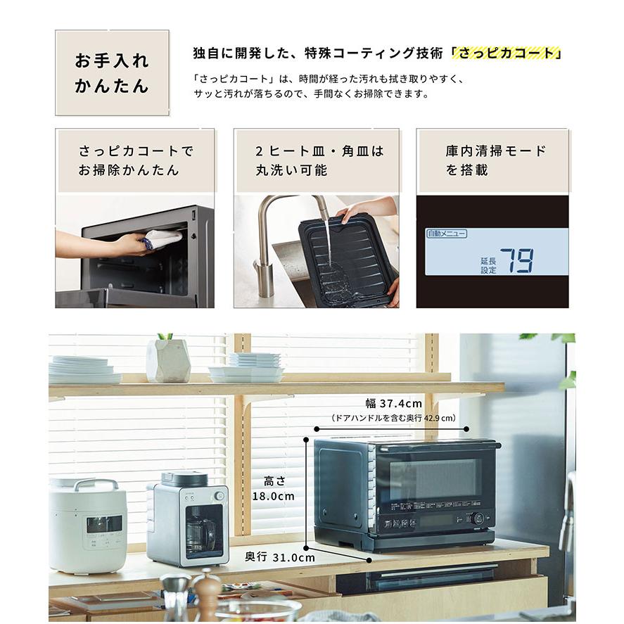 siroca シロカ おりょうりレンジ ぱりジュワッ ブラック SX-23G151