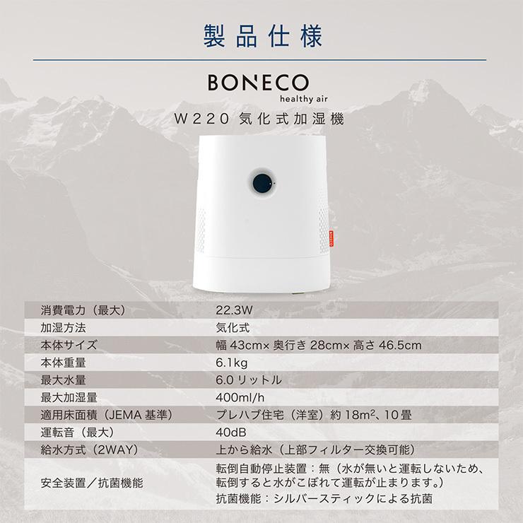 BONECO（ボネコ） 気化式加湿器 6L W220 White 上部給水 抗菌 大容量