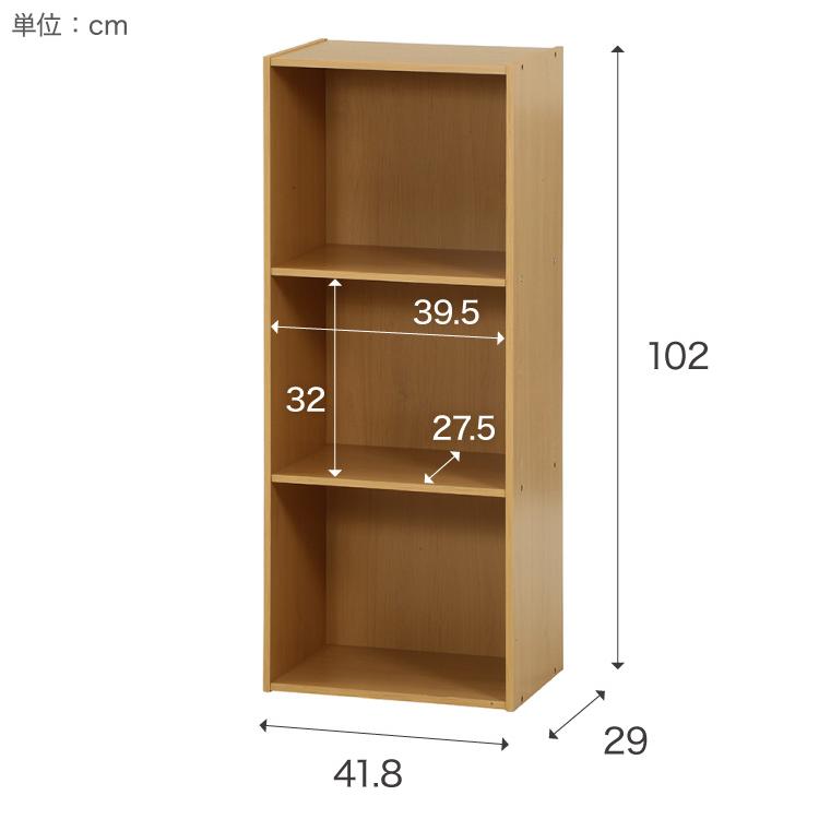 カラーボックス A4サイズ 3段 幅42 奥行29 高さ102 木製 本棚 収納 