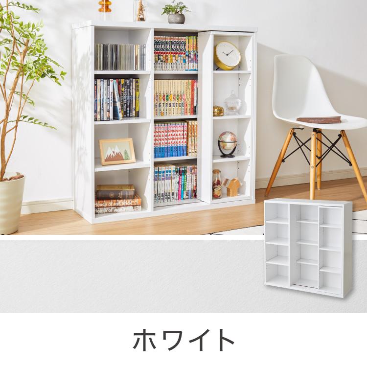 本棚 書棚 スライド式 幅90 シングル 4段 木製 コミックラック 漫画