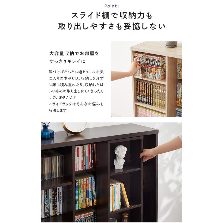 (230216)　本棚　書棚　ブックシェルフ　スライド式 本棚 書棚 スライド式 幅90 シングル 奥深タイプ 奥行33 木製 コミック