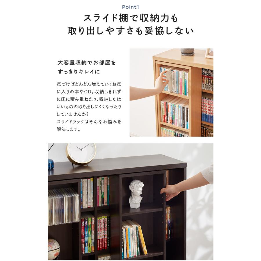 本棚 書棚 スライド式 幅90 ダブル 奥深タイプ 奥行33 木製 コミック