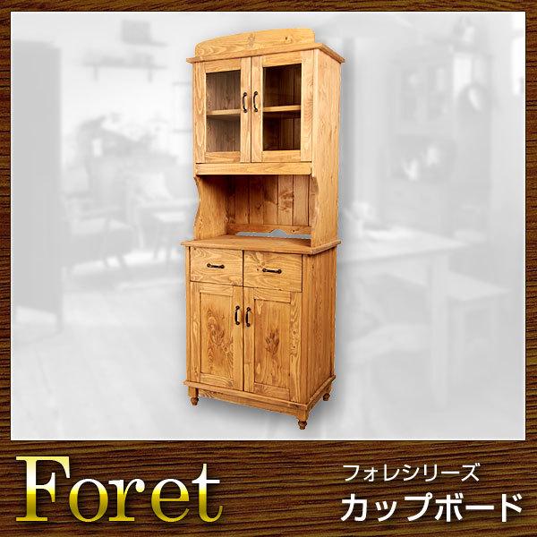 キッチン収納 食器棚 カップボード Foret フォレ｜recommendo