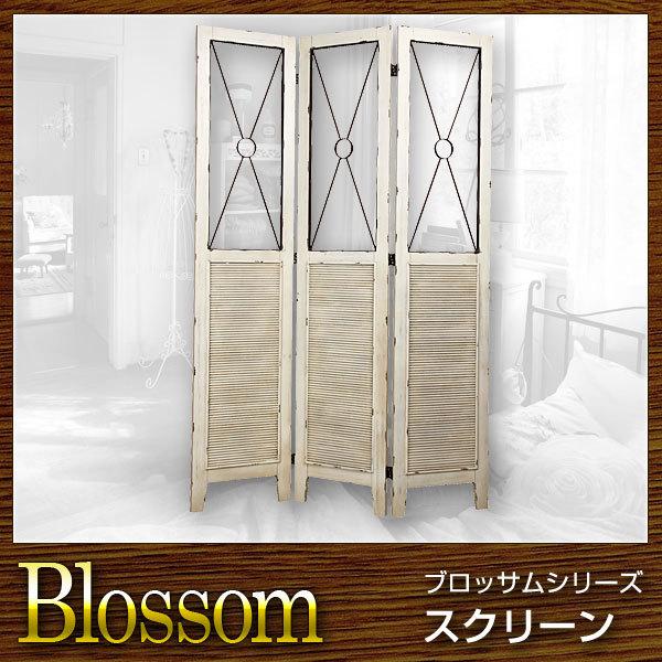 衝立 スクリーン パーテーション Blossom ブロッサム
