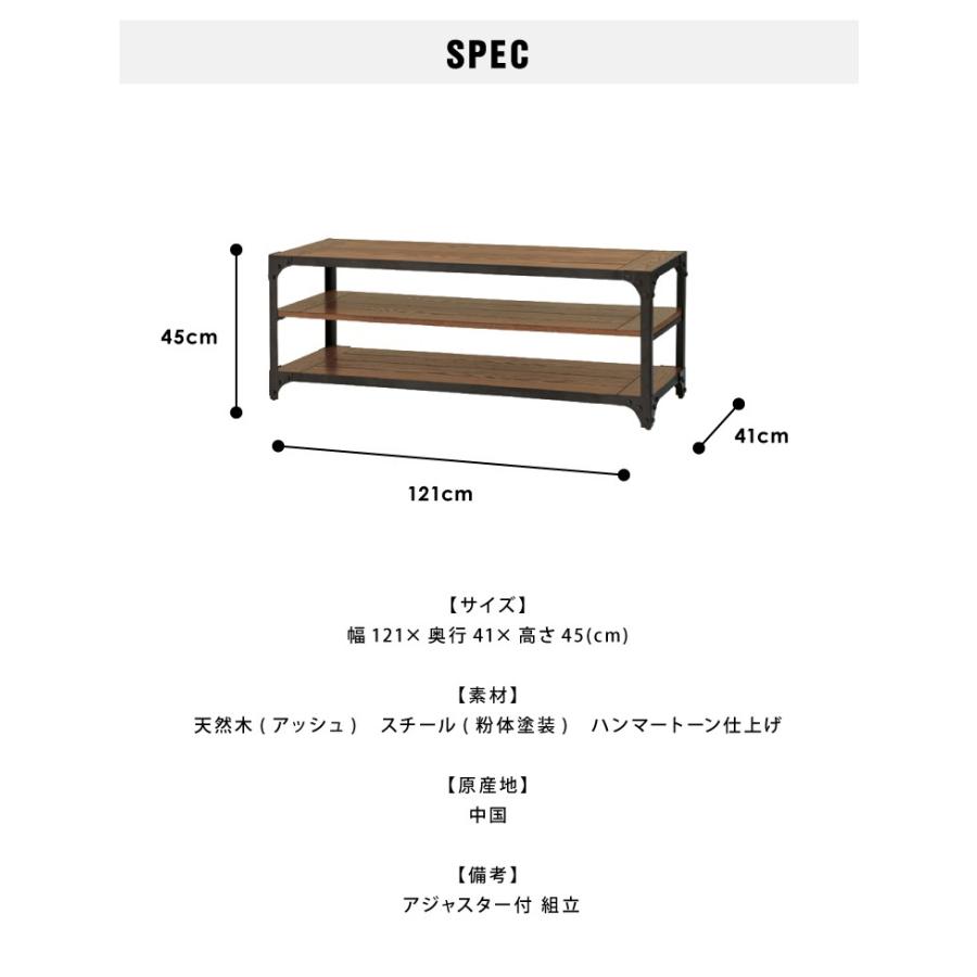 ローボード アイアン 幅121cm ヴィンテージ風 テレビ台 テレビボード