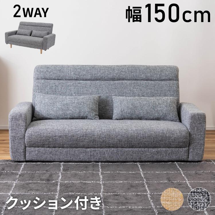 新品・送料込み】オシャレ ラブソファー 2way 【公式通販】