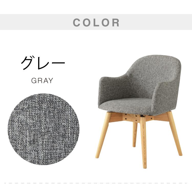 ダイニングチェア 回転式チェア 単品 肘掛け付き 木製 天然木 おしゃれ