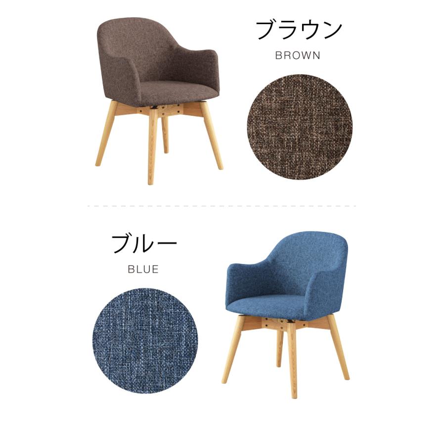 ダイニングチェア 回転式チェア 単品 肘掛け付き 木製 天然木 おしゃれ