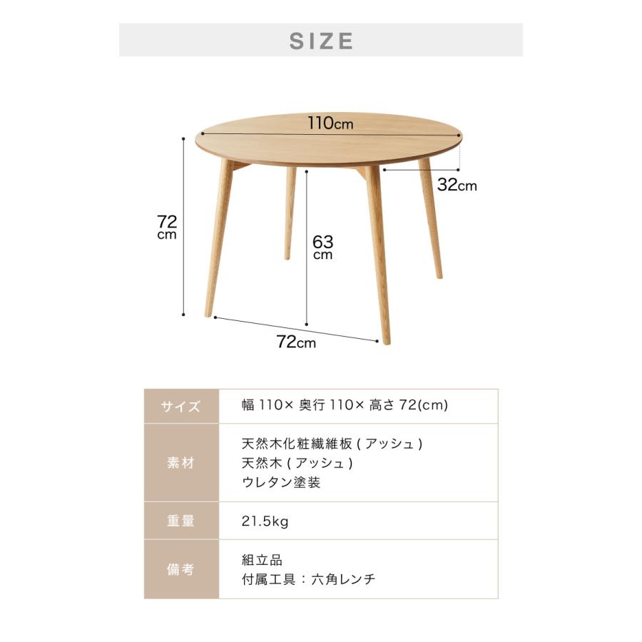 ダイニングテーブル 円形 幅110cm 単品 天然木 木目 おしゃれ 北欧 丸