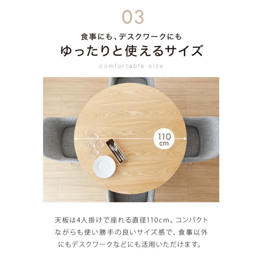 ダイニングテーブル 円形 幅110cm 単品 天然木 木目 おしゃれ 北欧 丸