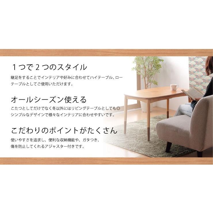 リコメン堂 こたつ テーブル 北欧 高さ調節 2WAYこたつテーブル 継ぎ脚