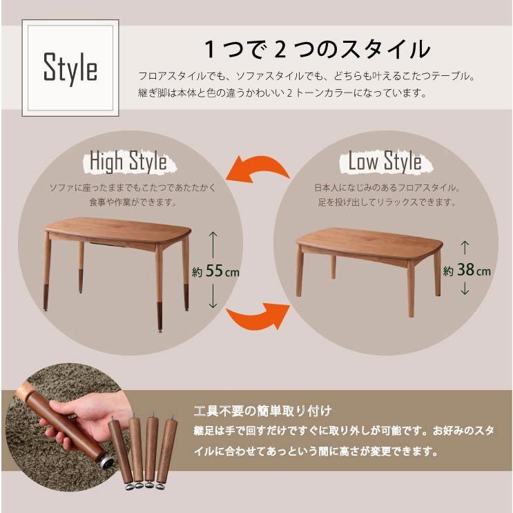 リコメン堂 こたつ テーブル 北欧 高さ調節 2WAYこたつテーブル 継ぎ脚