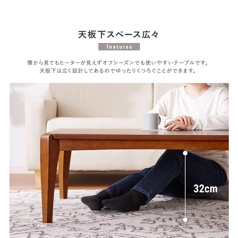 こたつテーブル 幅75×奥行75×高さ38cm 正方形 おしゃれ リビング