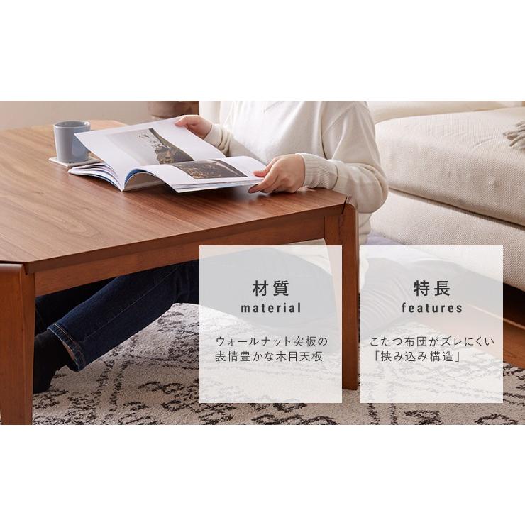リコメン堂 こたつテーブル 幅105×奥行75×高さ38cm 長方形 おしゃれ
