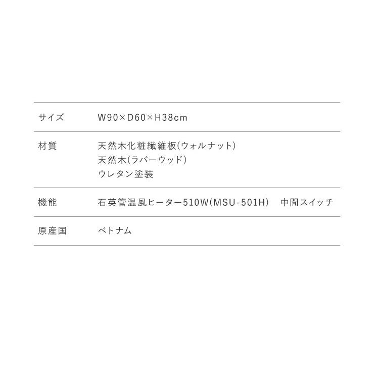 ブランド登録なし - こたつ速見表 幅90×奥ふかさ60×高さ38糎 矩形 格好のいい リビング速見表 置き目速見表 真っただ中速見表 こたつ 速見表 代引不可