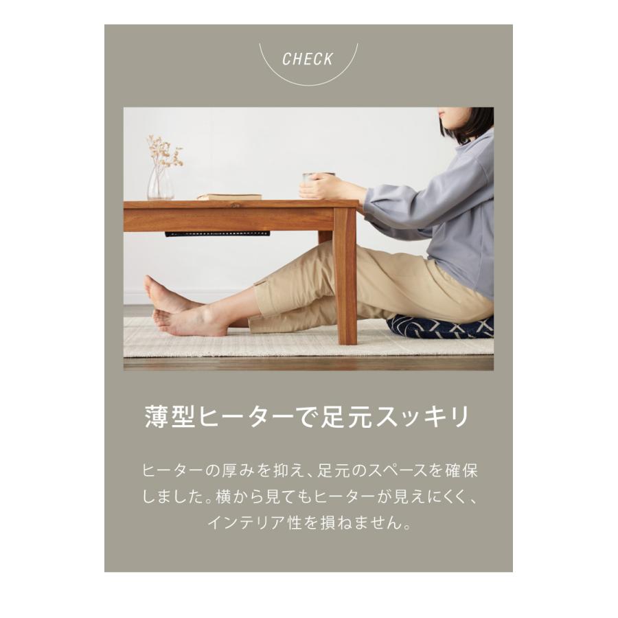 こたつ こたつテーブル 幅75cm 正方形 天然木 アカシア オールシーズン