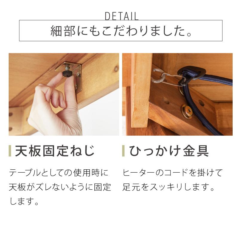 こたつ こたつテーブル 幅75cm 正方形 天然木 アカシア オールシーズン