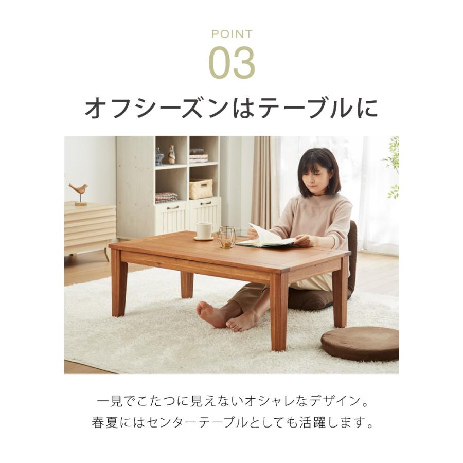 こたつ こたつテーブル 幅105cm 長方形 天然木 アカシア オール