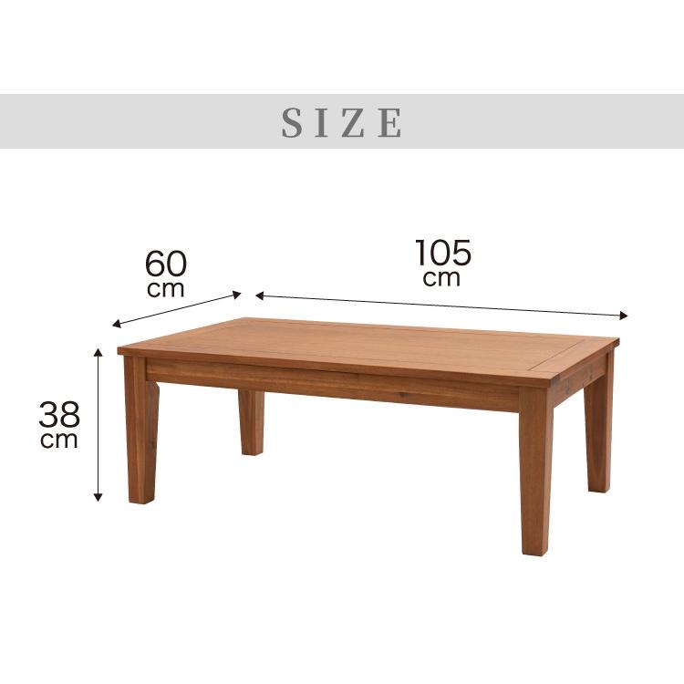 こたつ こたつテーブル 幅105cm 長方形 天然木 アカシア オール