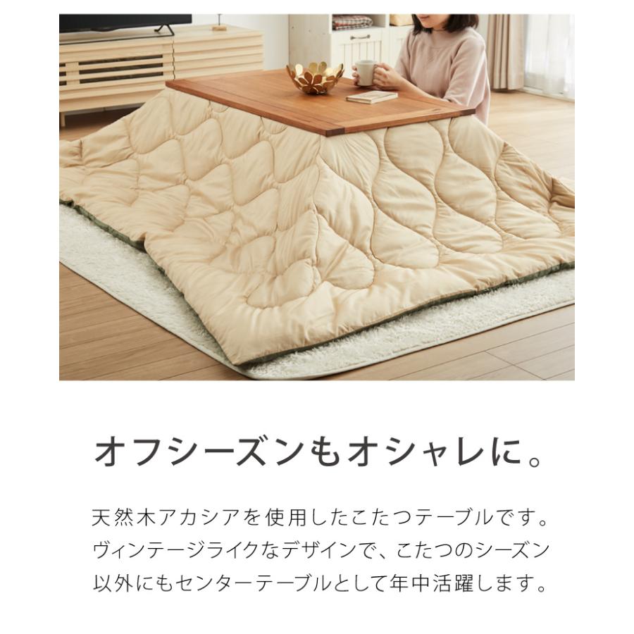 こたつ こたつテーブル 幅105cm 長方形 天然木 アカシア オール