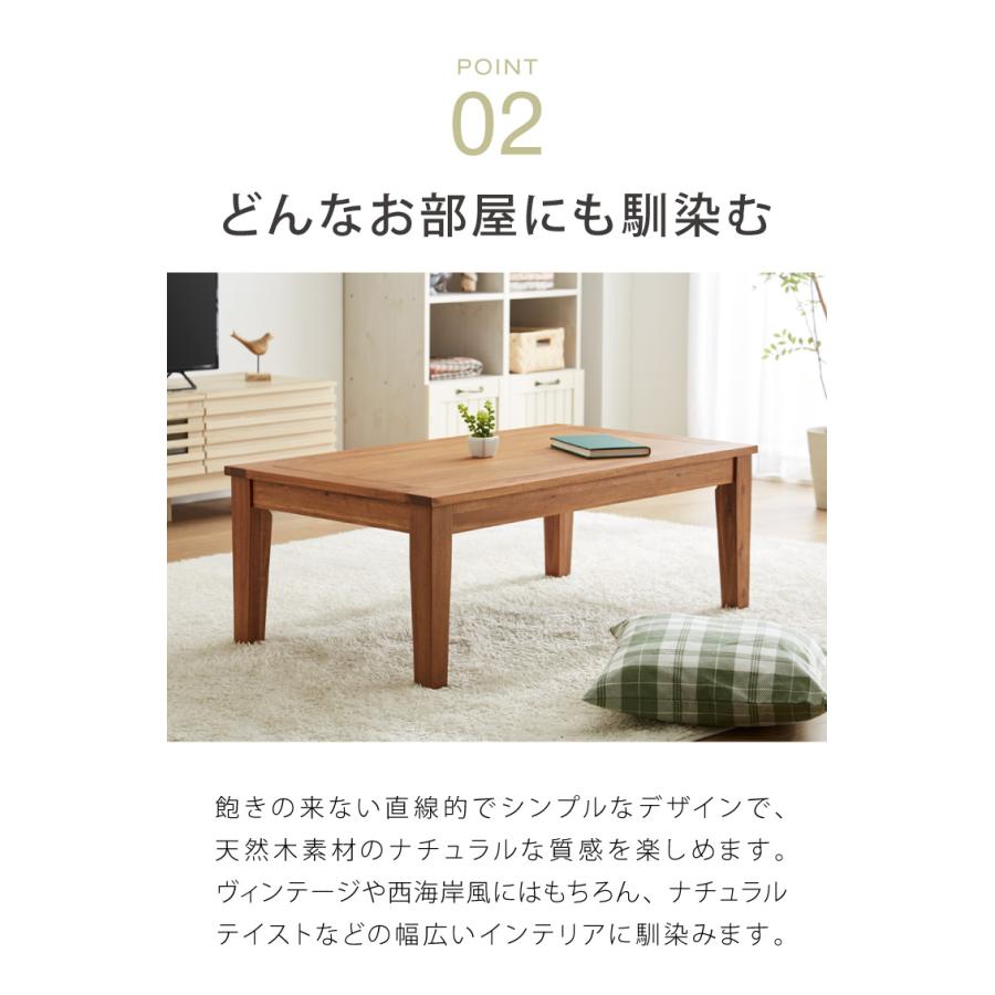 こたつ こたつテーブル 幅105cm 長方形 天然木 アカシア オール