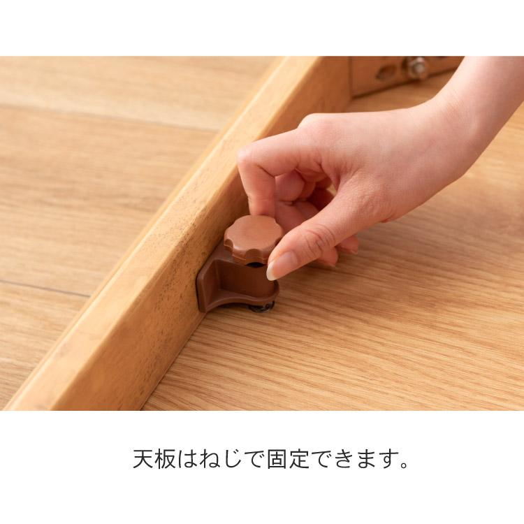 こたつ テーブル 2WAY ハイタイプ ロータイプ 継脚 高さ調整 長方形 幅