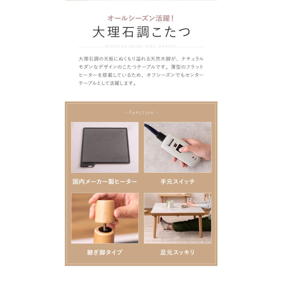 こたつ フラットヒーター 幅105cm 継ぎ脚式 継脚 大理石調 木目調 節電 天然木 木製 おしゃれ 北欧 韓国インテリア オールシーズン 高さ調節 代引不可の画像