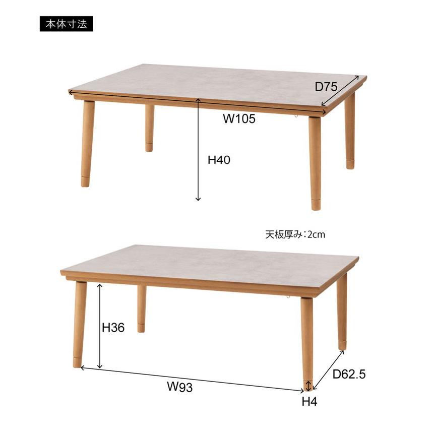 フラットヒーターコタツ こたつ フラットヒーターこたつ テーブル センターテーブル 北欧 おしゃれ 韓国インテリア 大理石調 木製 天然木 代引不可｜recommendo｜02