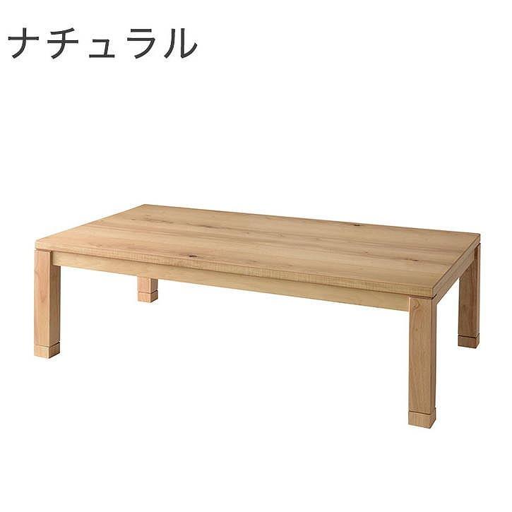 コタツテーブル 幅135×奥行80×高さ36/40 天然木化粧繊維板 オーク 天然木 ポプラ ウレタン塗装 石英管温風 600W LH-U60FC 代引不可_2